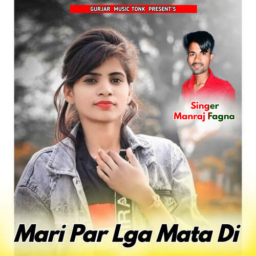 Mari Par Lga Mata Di