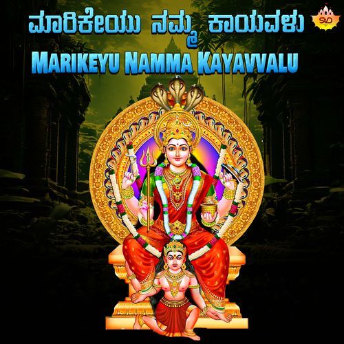 Marikeyu Namma Kayavvalu