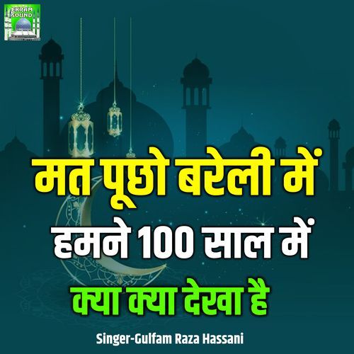 Mat Puchho Bareli Mein Hamne 100 Saal Mein kya kya Dekha Hai