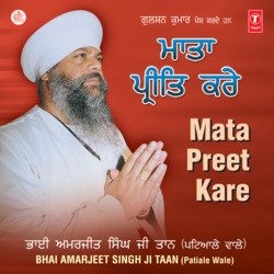 Mata Preet Kare Putt Khae (Vyakhya Sahit)-QickYBoGaAA