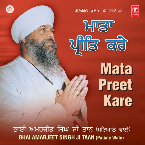 Mata Preet Kare Vol-18