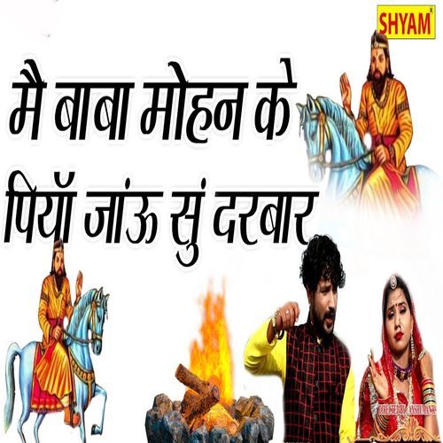 Me Baba Mohan Ke Piya Jaaun Su Darbaar (Original)