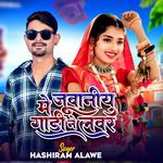 Mee Juwaniyu Gadi Ne Lover