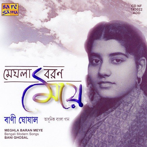 Meghla Baran Meye - Bani Ghosal