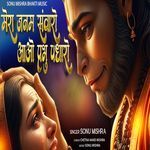 Mera Janam Sawaro Aao Prabhu Padharo