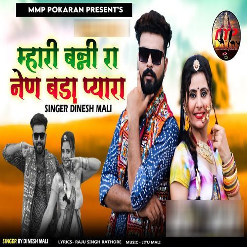 Mhari Banni Ra Nain Bada Pyara