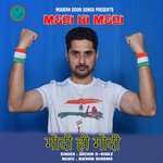 Modi Hi Modi (Himachali Pahari Dogri Song)