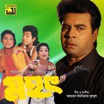 Shokal Bikal Bondhu Tumi