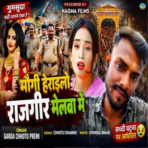 Mougi Herailo Rajgir Melba Me