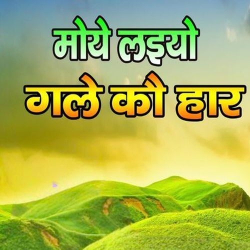 Moy Layeo Gale Ko Haar