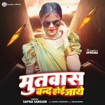 Mutwash Band Hoi Jai