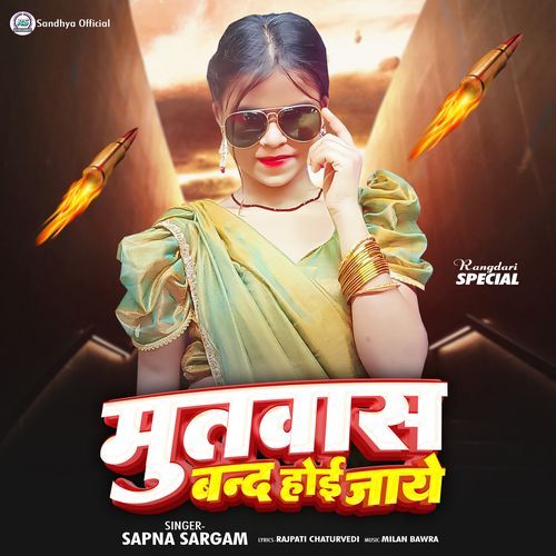 Mutwash Band Hoi Jai