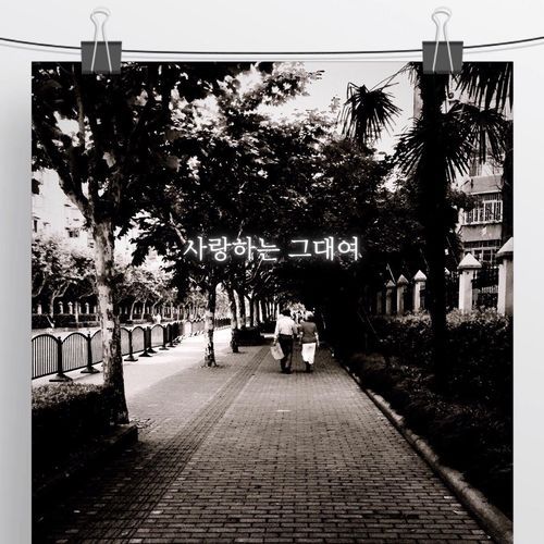 My Love (Instrumental)