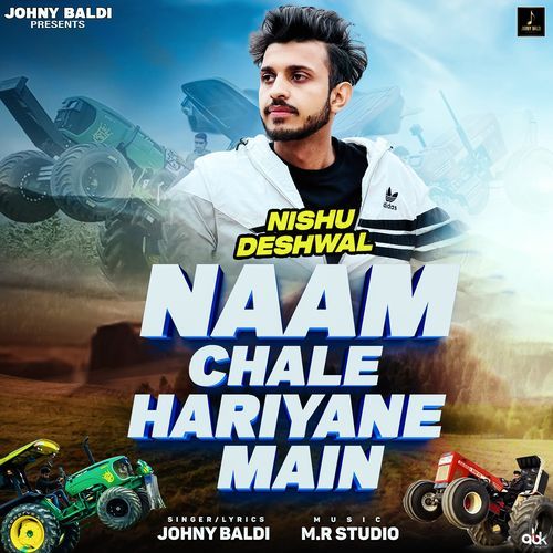 Naam Chale Hariyane Main
