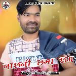 Nachani Chama Cham