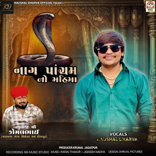 Nag Pancham No Mahima