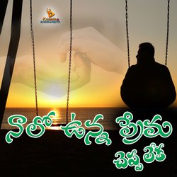 Nalo Unna Prema-PTg9QU1ZZGA