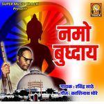 Namo Buddhay