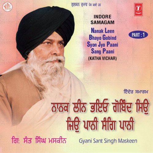 Nanak Leen Bhayo Gobind Syon Jyo Paani Sang Paani Vol-1