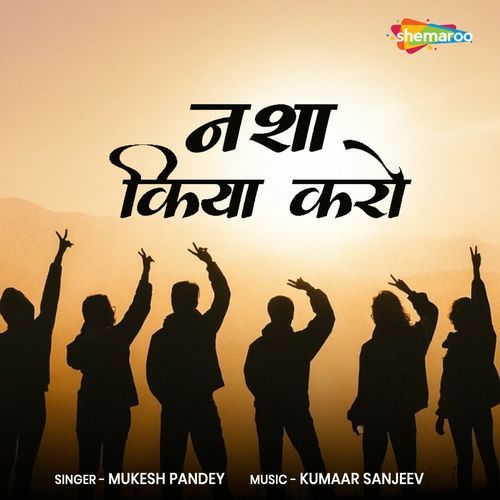 Nasha Kiya Karo