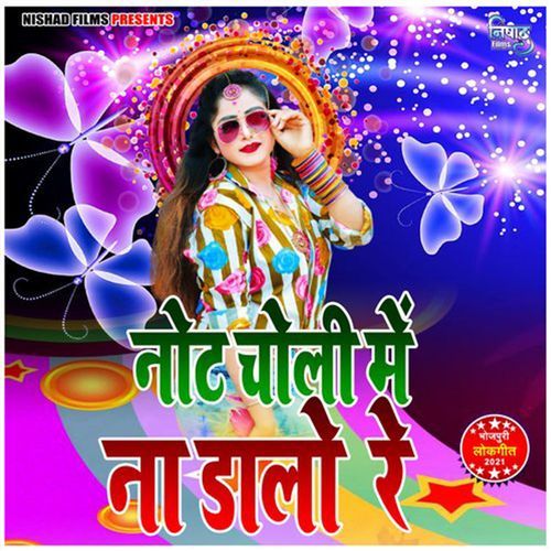 Note Choli Me Na Dalo Re