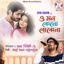 O Mon Keno Bojhe Naa by Arghya Kamal Chattopadhyay
