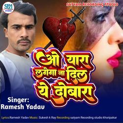 O Yara Lagega Na Dil Ye Dobara