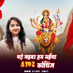 Padhe Jaibau Ham Maiya A To Z Koching