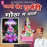 Palno Lere Gurjari Gotha M Chali