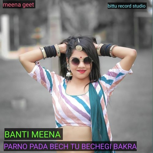 PARNO PADA BECH TU BECHEGI BAKRA (MEENA GEET)