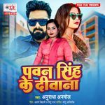 Pawan Singh Ke Diwana