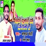 Pinki Kumari Ko Jitana Hai