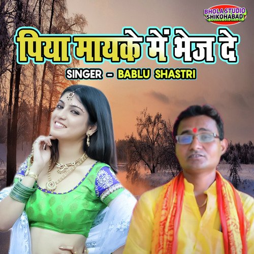 Piya Mayke Main Bhej De