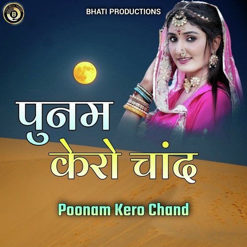 Poonam Kero Chand