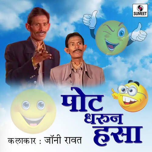 Bhangarwala