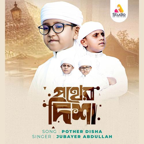 Pother Disha
