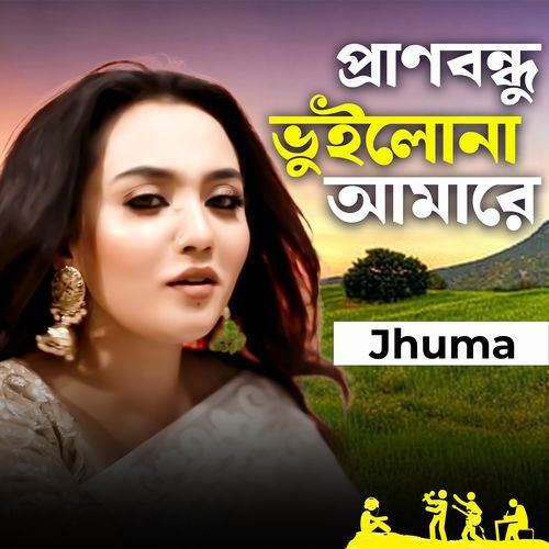 Koiro Na Mon Lena Dena