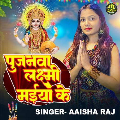 Pujanwa Laxmi Maiya Ke