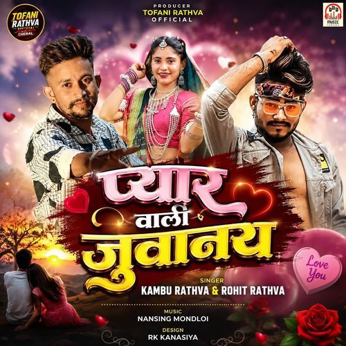 Pyaar Vali Juvanay
