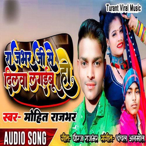 Rajbhar Ji Se Dilwa Lagaibu Ho