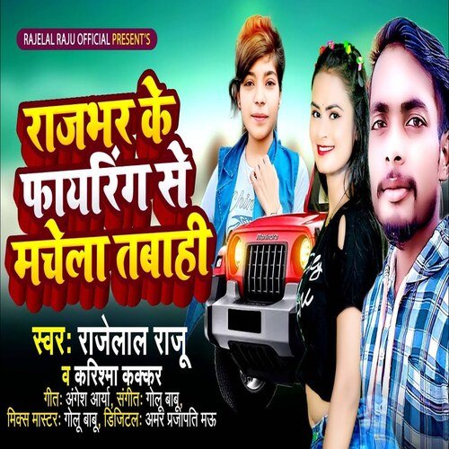 Rajbhar Ke Fayring Se Machela Tabahi