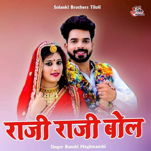 Raji Raji Bol
