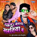 Rakhla Kawan Sawatiya Ke