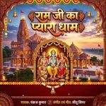 Ram Ji Ka Pyara Dham