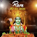 Ram Mere Ghar Aana