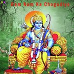 Ram Nam Ka Chogadiyo