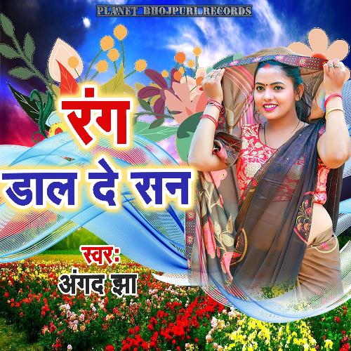 Rang Dal De San