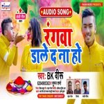 Rangwa Dale Da Na Ho