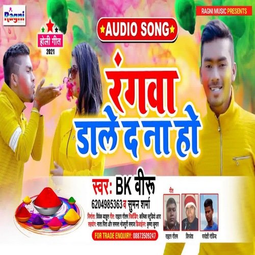 Rangwa Dale Da Na Ho