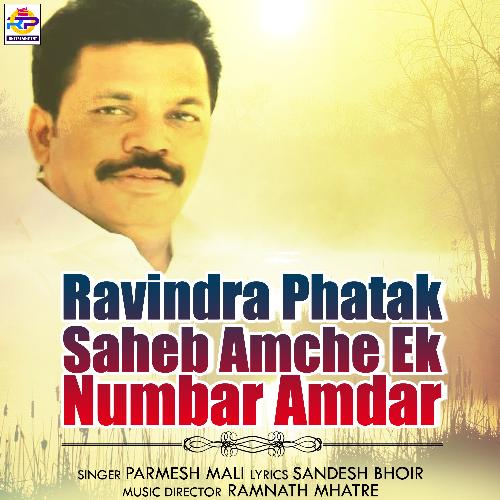 Ravindra Phatak Saheb Amche Ek Numbar Amdar